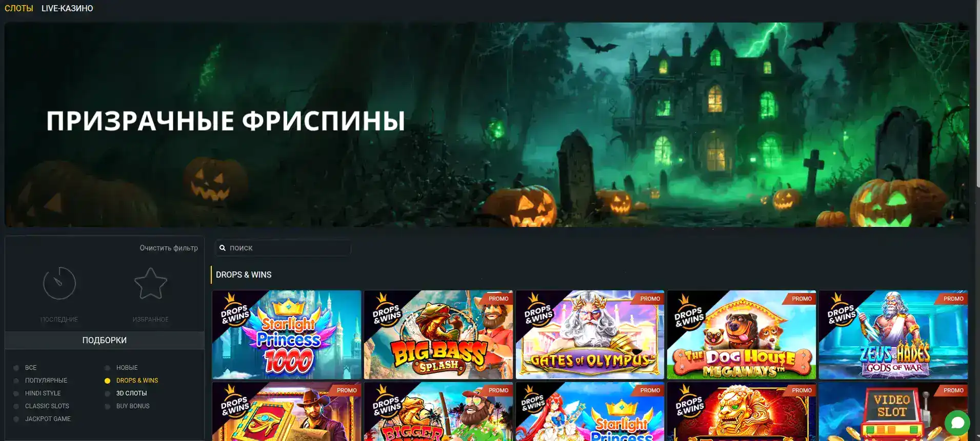 зеркало Jetton casino вход